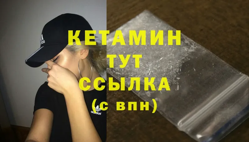 КЕТАМИН ketamine Переславль-Залесский